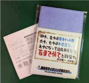 偉人の格言シリーズ 吸水クロス 0