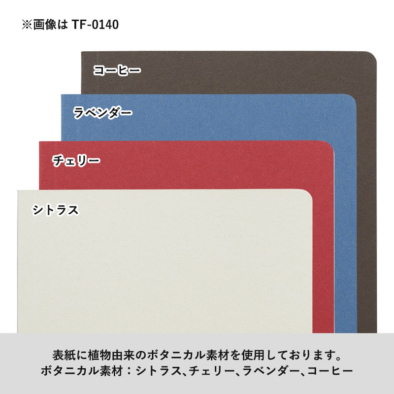 ボタニカルリサイクルA5ノート 3