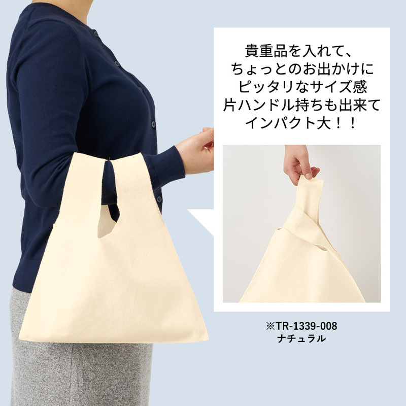 厚手コットンフラットミニマルシェバッグ ナチュラル 1