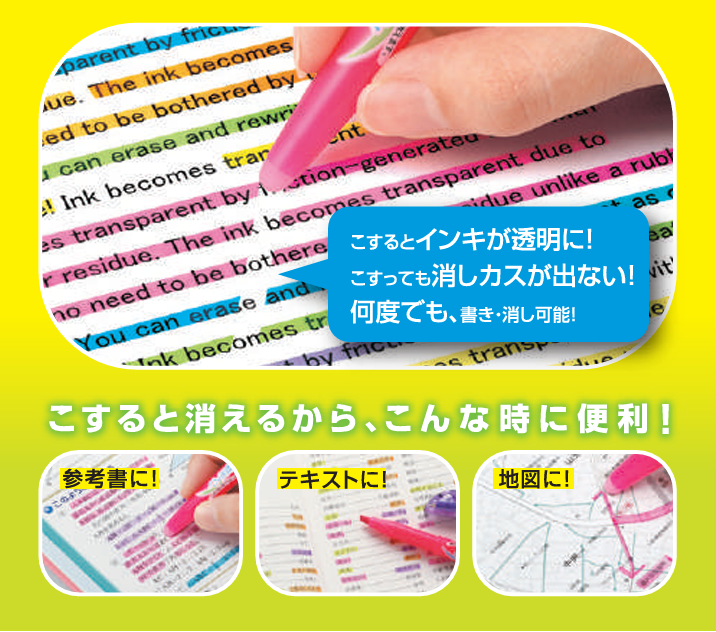 フリクションライト 白軸 1