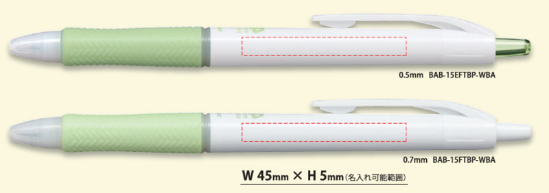 名入れ範囲:W45mm×H5mm アクロボール バイオマス仕様 0