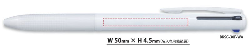 名入れ範囲:W50mm×H4.5mm スーパーグリップG 3 白軸 0