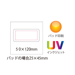 名入れ1色:25mm×45mm<br />
フルカラー:50mm×120mm ソーラーバッテリー10000 7