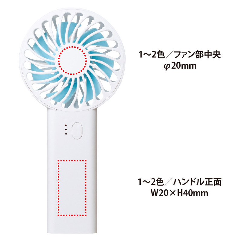 充電式ハンディファン 5
