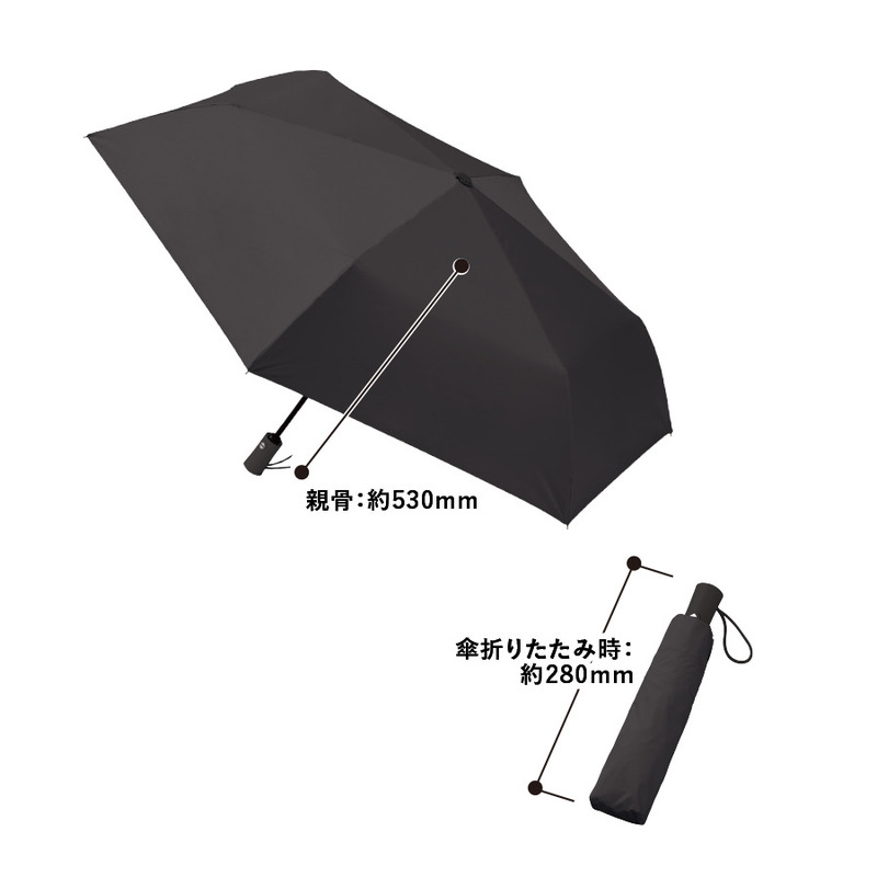 自動開閉遮光折りたたみ傘 (スムーズ収納タイプ) 3