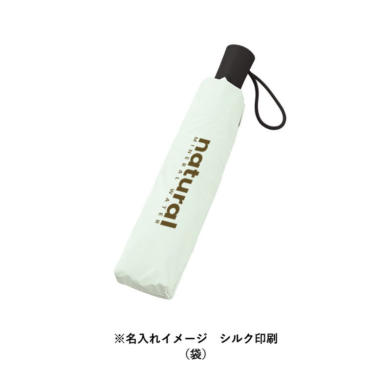 印刷範囲<br />
袋/W50×H120(mm) 自動開閉遮光折りたたみ傘 (スムーズ収納タイプ) 6