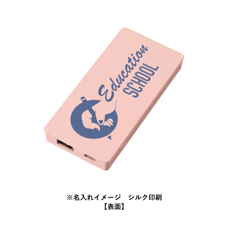 シルク・パッド印刷範囲:W43×H100(mm) 全面印刷できるモバイルチャージャー5000コンパクト 3