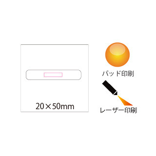 印刷範囲:20×50mm<br />
木箱BP(クルミ) 4