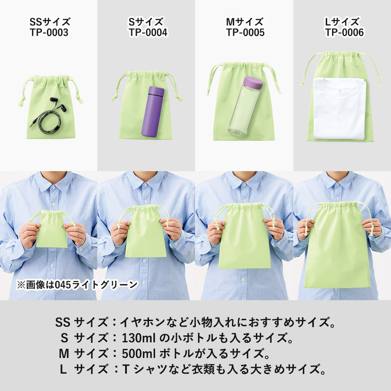 不織布巾着(S) 1