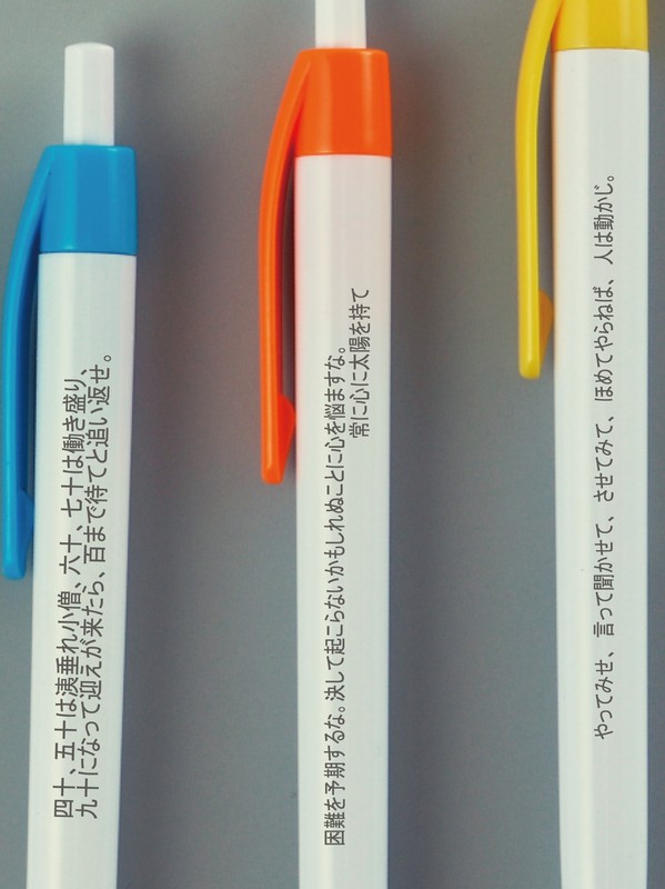 名入れ範囲:5×60mm たくさん名入れができるペン 1