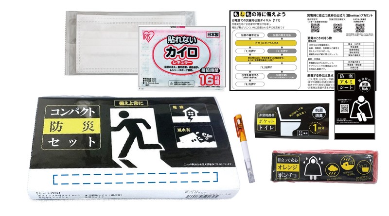 名入れ範囲:20×120mm サッと持ち出すコンパクト防災セット7点 0