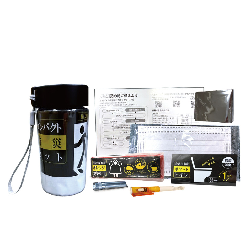 名入れ範囲:Φ50mm サッと持ち出すボトル防災スタンダード 0