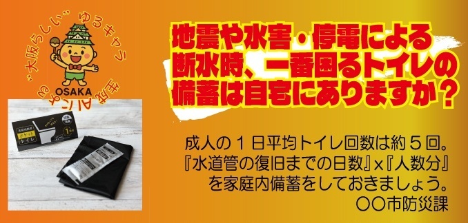 オリジナルデザイン 非常用携帯ポケットトイレ1回分 3