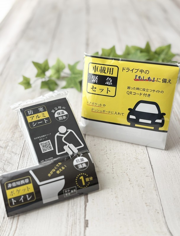 名入れ範囲:20x120mm 車載用緊急セット 0