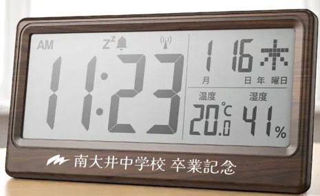 名入れ:本体下部 10×150mm 温湿度表示付き電波時計 2