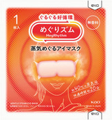 めぐりズム 蒸気めぐるアイマスク1枚 無香料