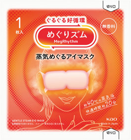 めぐりズム 蒸気めぐるアイマスク1枚 無香料 0