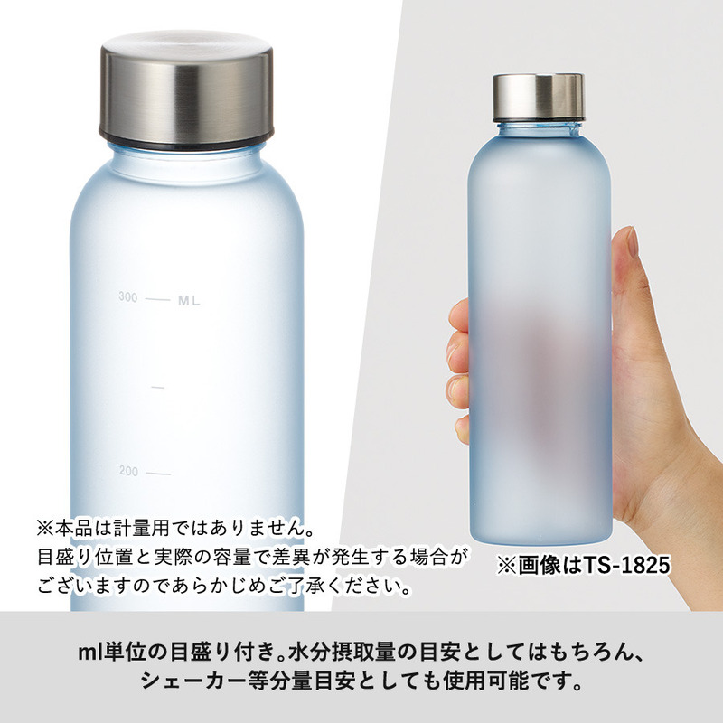 目盛り付フロストボトル570ml 1