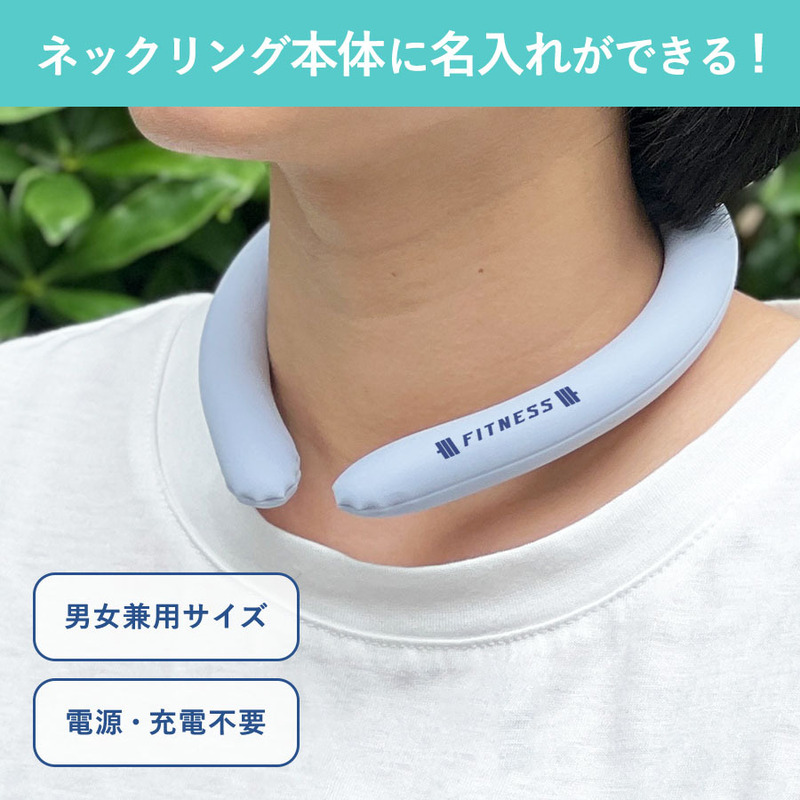 カラーアイスネックリング ライト 0