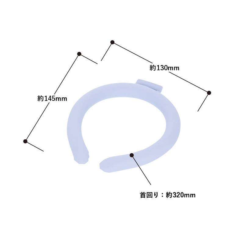 カラーアイスネックリング ライト 1