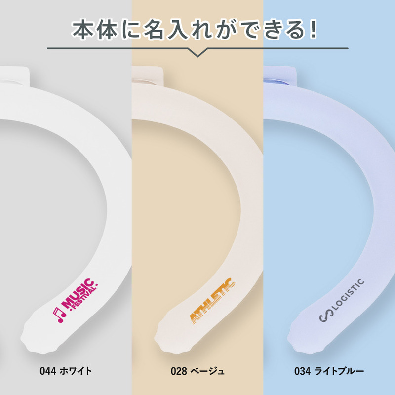 カラーアイスネックリング ライト 3