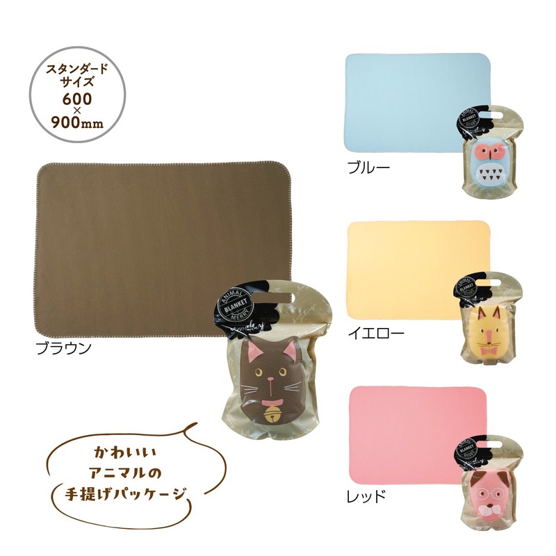 アニマルメリー フェイスブランケット 0