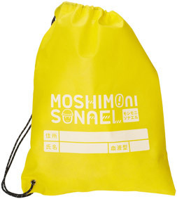モシモニソナエル 防災15点セット 1