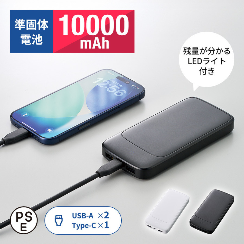 モバイルチャージャー10000(凖固体使用) 0