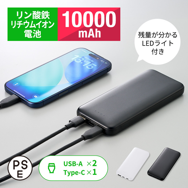 モバイルチャージャー10000(リン酸鉄使用) 0