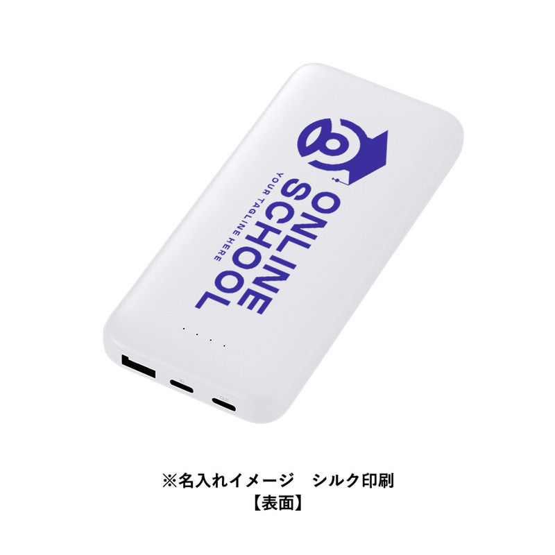 モバイルチャージャー10000(リン酸鉄使用) 10